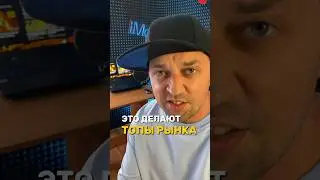 Это делают топы рынка🔥 Смотри бесплатный урок, как эксперту выстроить системные продажи👆