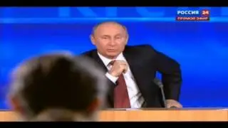 Путин и 