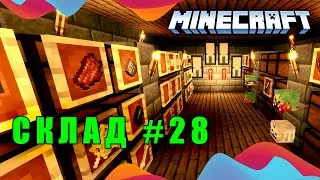 Горные приключения - Склад #28 (Minecraft ASMR)