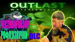 Озвучка рофл DLC бамбеж сусин