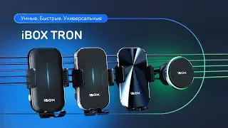 Автомобильный держатель для смартфона с функцией беспроводной зарядки iBOX TRON