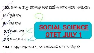 ସାମାଜିକ ବିଜ୍ଞାନ ll OTET EXAM 7d ll SOCIAL SCIENCE 2023
