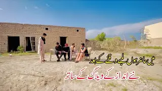 Me Hazir Ho Naye Vlog Nayi Vedio Sath|#comedy #funny #sraikivlogs #sraikimushera #breakingnews