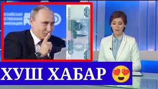 ХАБАРИ ХУШ😍 УРАА КУРСИ РУБЛ 10-МИНУТ ПЕШ БОЛО РАФТ 118 СОМОНИ имруз 30.10.2023