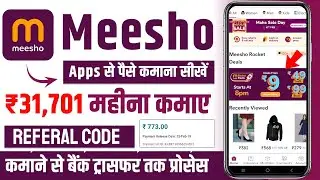 Meesho App se Paise Kaise Kamaye | How to Earn From Meesho App | Meesho App