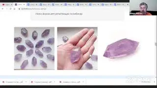 Фиолетовое пламя - презентация технологии