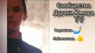 Сборник приколов (1)
