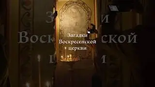 Новый фильм про ЦЕРКОВЬ на БУСТИ