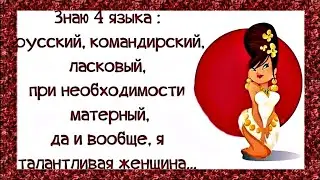 У меня ПРОПАЛ муж... УМОРИТЕЛЬНЫЙ анекдот дня.