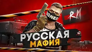 РУССКАЯ МАФИЯ В GTA 5 RP| РЕЙД, ДОПРОСЫ, ПОСТАВКИ| REDWOOD