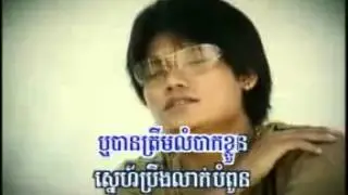 មឺនយោជន៍ស្នេហ៍ ព្រាប សុវត្តិ