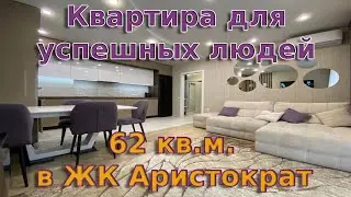 Евродвушка в ЖК Аристократ. Бизнес-класс в г. Пенза | 18+