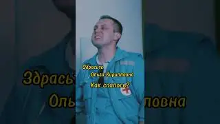 #скораяпомощь5