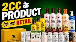 Forever Product Kaise SUPERFAST Sell Kare?