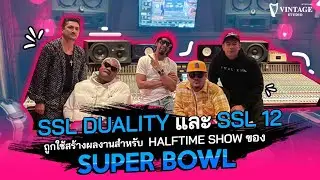 SSL Duality และ SSL 12 ถูกใช้สร้างผลงานสำหรับ HALFTIME Show ของ Super Bowl