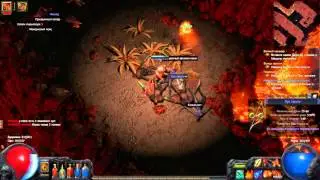 PathOfExile