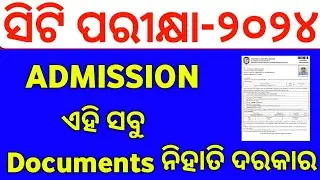 CT ENTRANCE-2024 Admission Documents Video || Master Brain IQ || CT 2024 admission Documents Details
