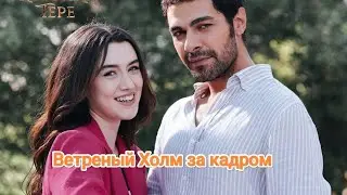 ♥️Новое закадровое видео от ZeiHal ♥️