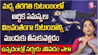 How to Become Rich| From Middle Class 2024  | Open Forum - Money tips | Rama raavi | Anchor Jaya