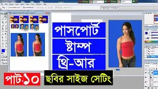 Photoshop Bangla tutorial for beginners | Adobe Photoshop Tutorial | Photoshop Full Course Bangal-10