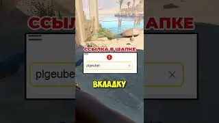 😶‍🌫️ А ты знал про ЭТО  в КС2 ?🥹 | #кс2  #cs2  #лайфхак  #shorts #снулядоножа