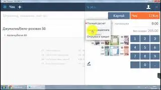 Предзаказ в СБИС