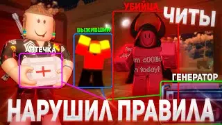I broke all the rules in Forsaken and I got banned?! 🤯 (What happened) | Roblox