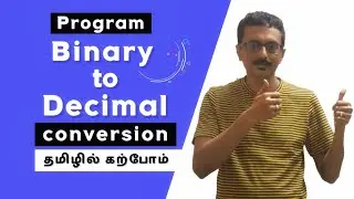 C18: C program to convert binary to decimal in tamil