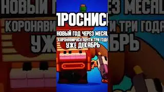 Проснись|Brawl stars #gowin #shorts #бравл_старс #подпишись #brawl