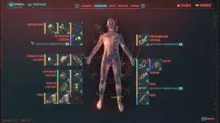 Cyberpunk 2077 версия 1.52 - как получить бесконечное замедление времени.