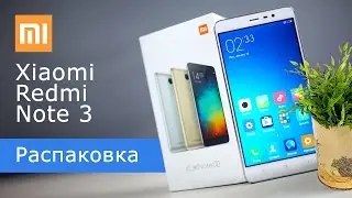 Xiaomi redmi note 3  распаковка смартфона