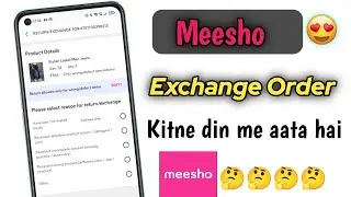 Meesho exchange order kitne din me aata hai