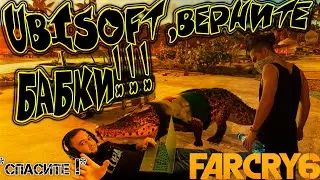 Удивительное приключение в джунглях! Far Cry 6 - Инвестиция в га*но?
