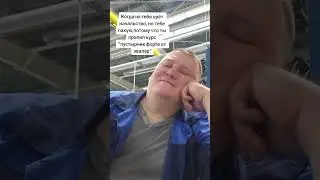 Ваще па.уюю