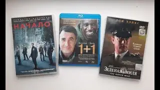 Фильмы из Топ - 250 IMDb. Обзор Blu-ray и DVD дисков