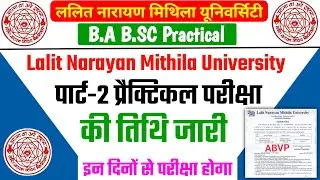 LNMU Part 2 Practical -LNMU Part 2 Practical Exam 2021 -LNMU BA BSC Part 2 Practical Exam Date 2021