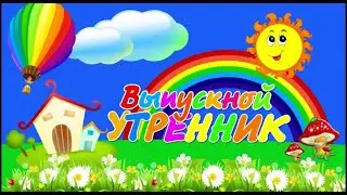 Песня 