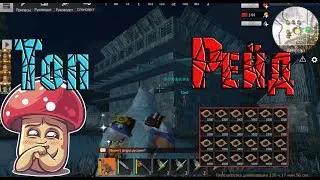 Рейд Железного дома бобовками в  Last Island of Survival: Unknown 15 Days ОКУП НА ВСЕ 100!