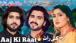 Aaj Ki Raat Trending Song | Wajid Ali Baghdadi Zeeshan Rokhri Aaj Ki Raat Reaction Video #1tranding