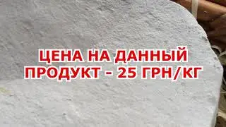 Мел кусковой для еды