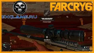 Far Cry 6 | Уникальное оружие | Эль Кабальеро (Гранатомет)