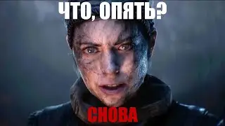 Hellblade 2 | Что Она Несёт