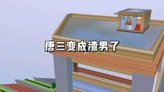 樱校剧之唐三变成渣男