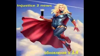 Injustice 2 mobile: Обновление 3.4