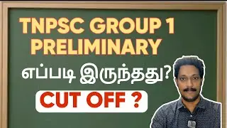TNPSC Group 1 Analysis | TNPSC Group 1 Prelims 2025 Question Paper Analysis | Easy? Tough?