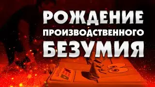 Процесс производства тротуарной плитки из полимерно-песчаного материала. Появление Неокомпозитыча.