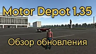 Motor Depot 1.35 | Обзор и первый взгляд на обновление
