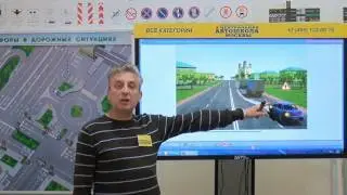 Опережение транспортного средства