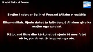 Gjykimi për të shkuar në xhihad në Siri Shejkh Salih el Feuzan