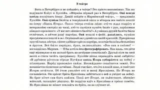 В театре